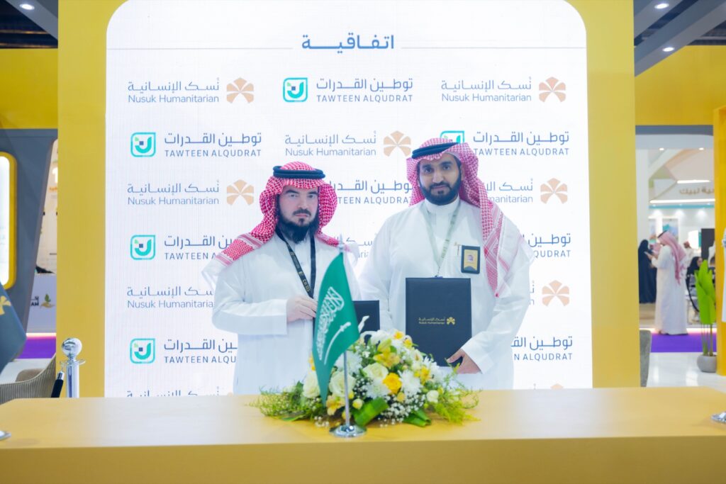 اتفاقية لتنمية القدرات وصناعة الأثر