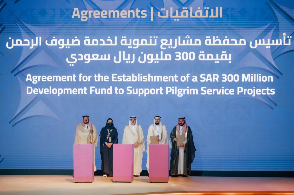 تأسيس محفظة تنموية لخدمة ضيوف الرحمن